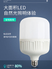 صرفه جویی در مصرف انرژی EMC روشن ترین لامپ داخلی LED ضد آب خانگی 20 واتی